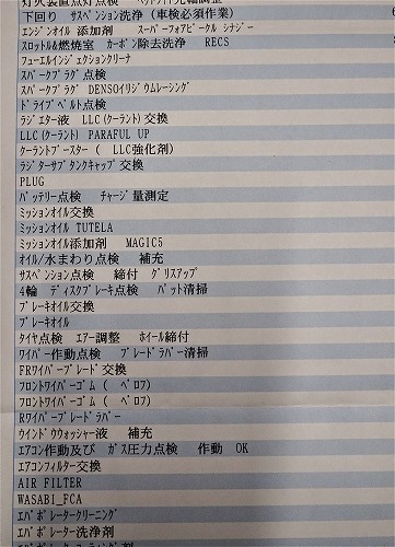 アバルト車検&納車費用 アバルトの初回車検費用は?: 社長のほっとタイム